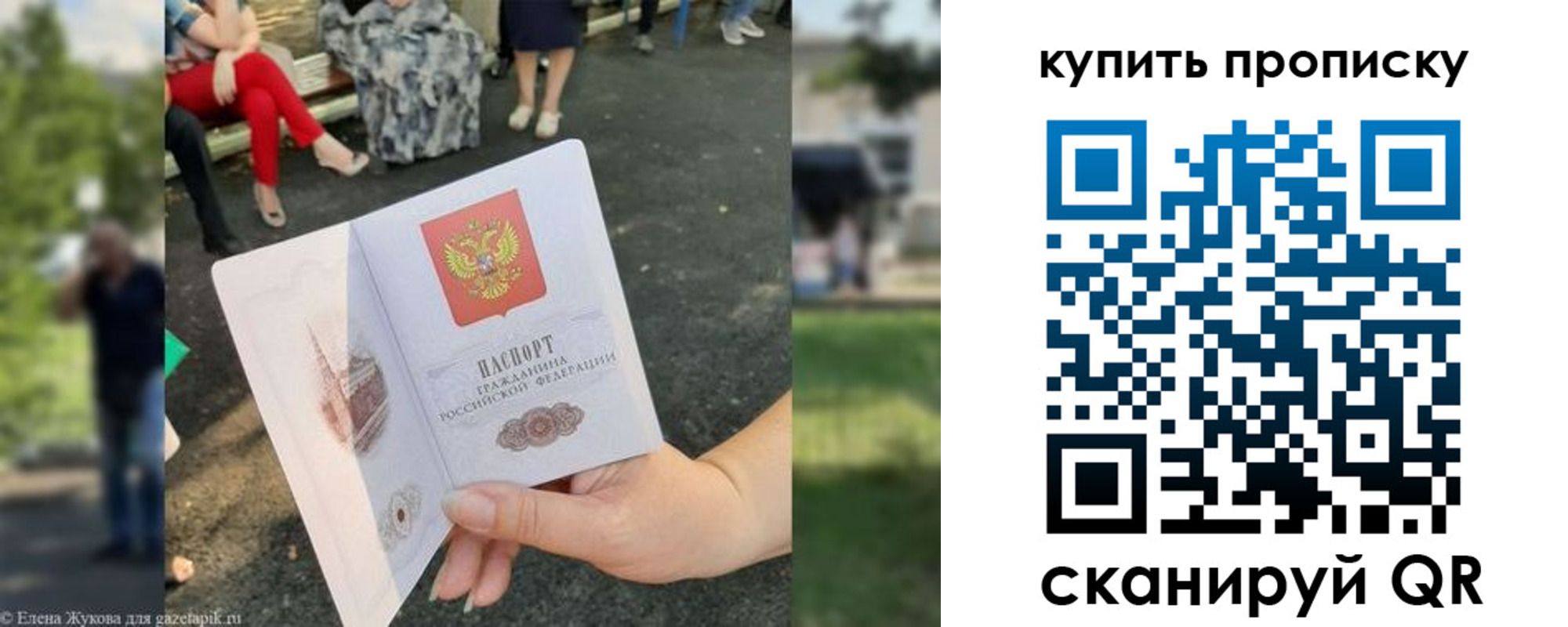 прописка от собственника в Кирсанове