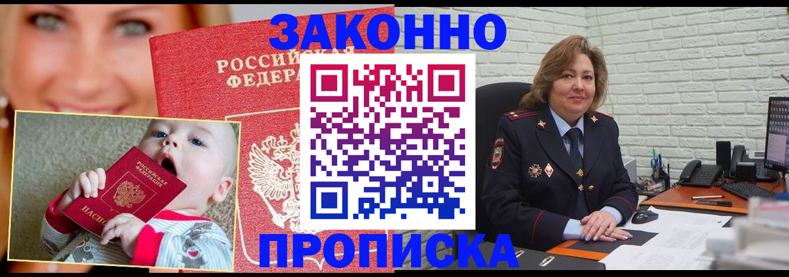 где прописаться в Кирсанове