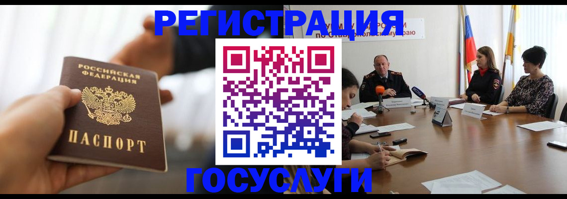 временная регистрация в Кирсанове